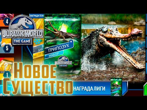 Видео: ЭТО Будет БОЛЬ и Мучения   Jurassic World The Game