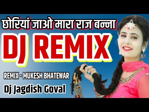 Choriya jao mara raj banna sane her lao dj remix  dj Mukesh bhatewar  2021 Rajasthani song