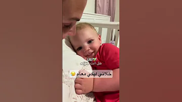 الطفل ذا دراما امه تغني له اغنية سانشاين يبكي ياقلبي اكسبلور Explorepage Trendingshorts Shorts 
