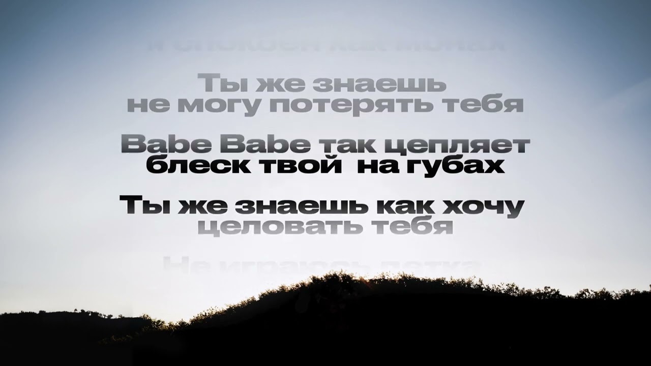 Regardez Kawhi - Монах (Lyrics Video) sur YouTube