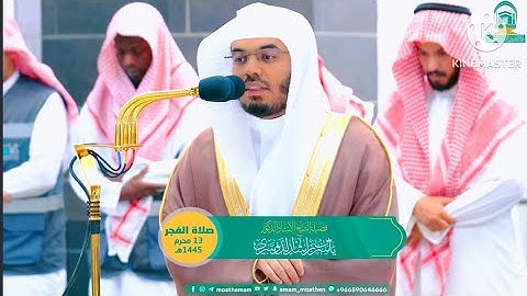 فواتح سورة العنكبوت ~ تحبير وأداء خاشع جداً يبكي السامعين💔 للشيخ ياسر الدوسري 13 محرم 1445ه‍ـ