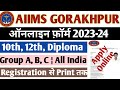 AIIMS Gorakhpur Online Form 2023 Kaise Bhare | How to Fill AIIMS Gorakhpur Group C Form 2023 | Apply
