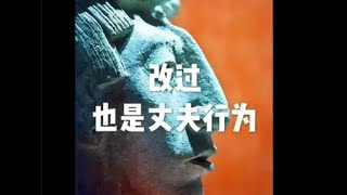 201704 改过也是丈夫行为22421