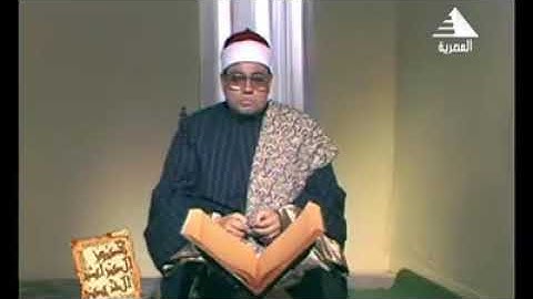 الشيخ شعبان عبدالعزيز الصياد  سورة النحل
