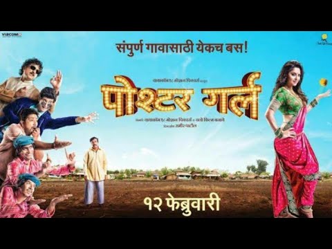 Postergirl Full Marathi comady movie Best comady movie