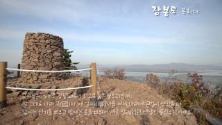 주민이 들려주는 장봉도 이야기 지도-국사봉과봉화대