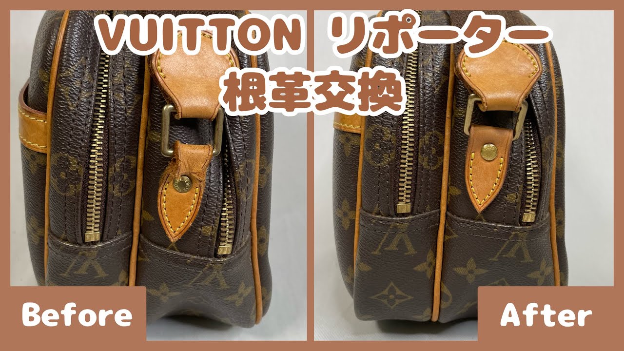 【修理音動画】 VUITTON リポーター【根革交換】