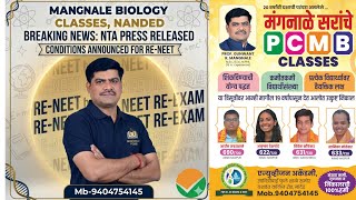 BREAKING NEWS:  3 MAY 2026 NEET EXAM CANCELLED..NTA PRESS RELEASED CONDITIONS ANNOUNCED FOR RE-NEET 