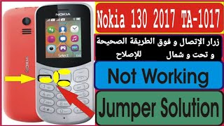 اصلاح ازرار الاتصال و الاتجاهات فى هاتف نوكيا 130 اصدار NOKIA 130 2017 | ta-1017 key problem