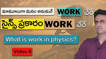 What is work in physics? explained in telugu || video 6 || Ramesh Siripireddy ||