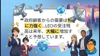 Telesat(TSAT)株価251%急騰:次世代LEO衛星&国防の巨人に?🚀