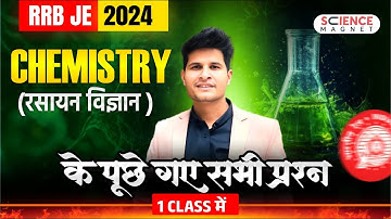 RRB JE 2024 🤩Chemistry | Exam में पूछे गए सभी प्रश्न 1 Class में  #neerajsir