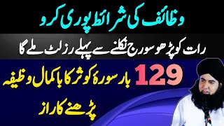 Surah Kausar Ka Lajawab Wazifa  Hajat Murad Puri Hone Ka Fori Amal  Dr Hamed Shaafi  Talaash
