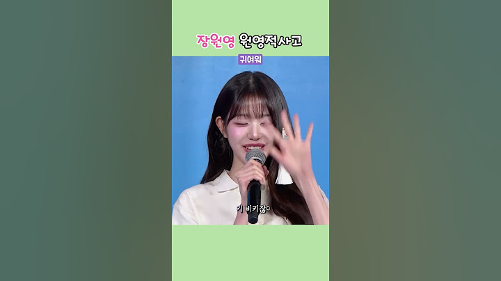 장원영이 직접 말아주는 원영적사고 🥰