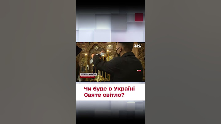 🔥🕯 Благодатний вогонь в Україні під питанням?