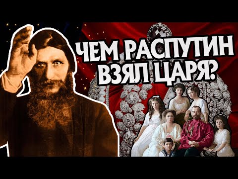 Video: Grigory Rasputin. Phần 1. Giữa Vua Và Dân Chúng