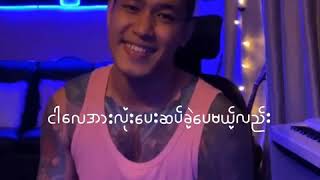ဖြေ (Live) // Shwe Htoo + Kel Kel (Music Diary)