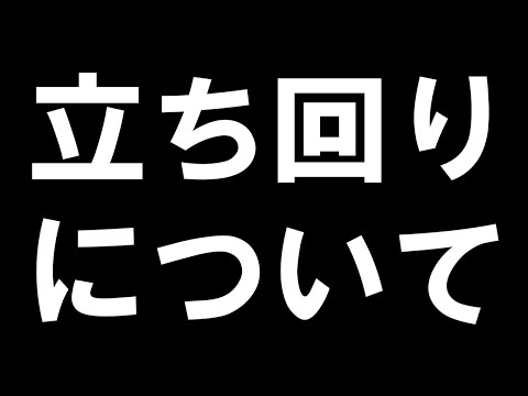 チーターの動画の立ち回りについて【スプラトゥーン2】