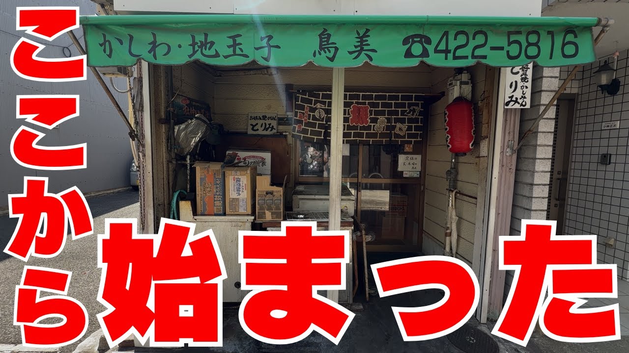 ほんま美味い大阪の粉もん紹介する！ランチにおすすめ　54歳秋・・・老いを感じてますw【大阪グルメ　岸和田市堺町　鳥美】