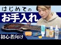 初心者に伝えたい楽器屋流のベースのお手入れ方法