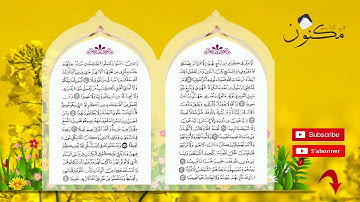 سورة النساء حفظ بالتكرار بصوت الشيخ ماهر المعيقلي من الآية 122 إلى الآية 125
