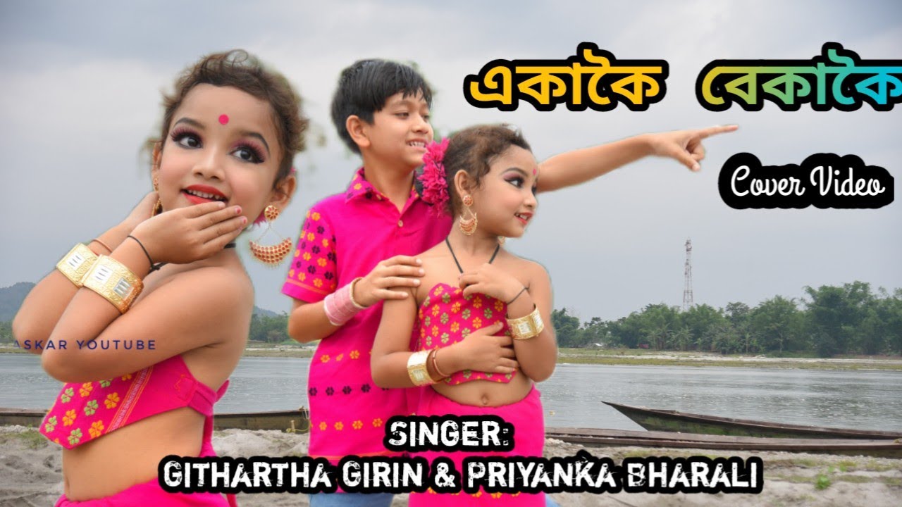 Ekakoi Bekakoi  Gitartha Girin Priyanka Bharali  New Assamese Cover Video  Harshita Ray