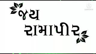 New Ramdev Pir Status || Ashok Thakor Song ||Gujarati Status 2021 ||
