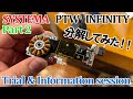 SYSTEMA INFINITY パート2 システマ インフィニティのギアボックスを分解！PTW(トレポン)