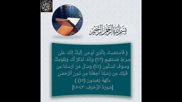 تلاوة هادئة 【 ما تيسر من سورة الزخرف】 بصوت الشيخ/ أبي يحيي وليد بن زايد الريدي-حفظه الله-