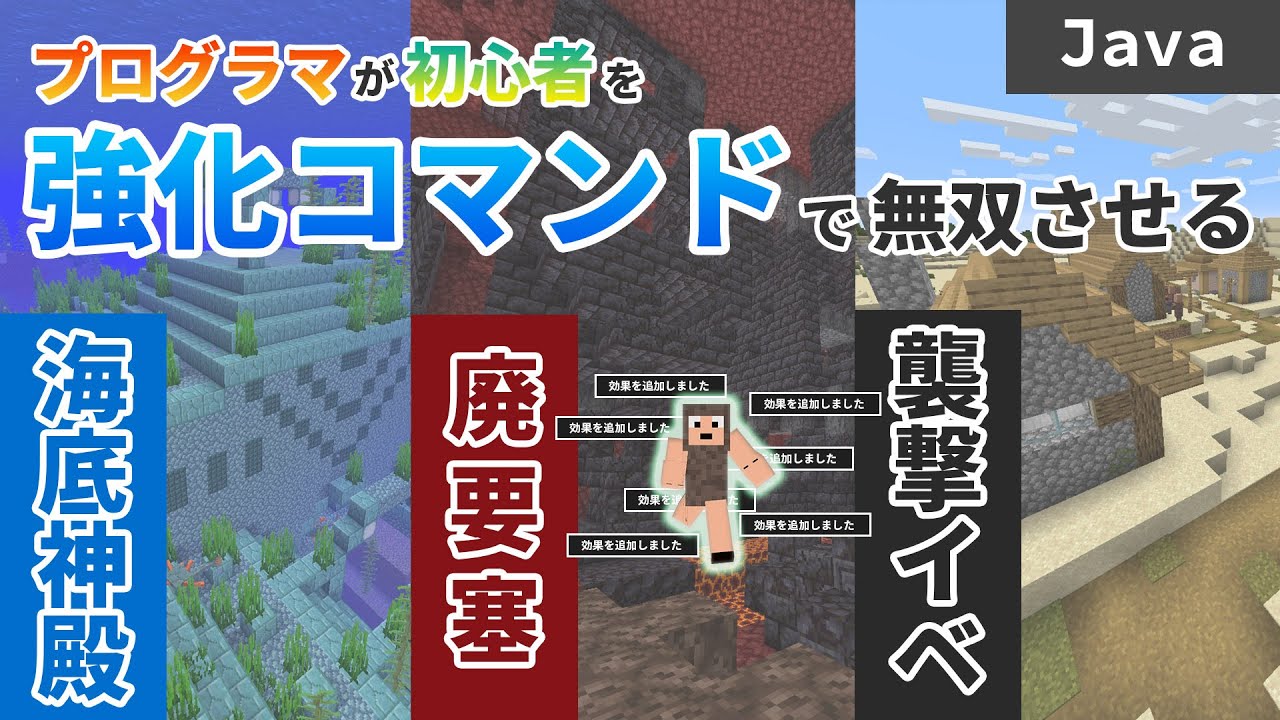 整地編 Fillコマンドの使い方と基本をプログラマが初心者に解説してみた Java版 概要欄にコマンドの使い方あります Youtube 整地編 Fillコマンドの使い方と基本をプログラマが初心者に解説してみた Java版 概要欄にコマンドの使い方あります Youtube