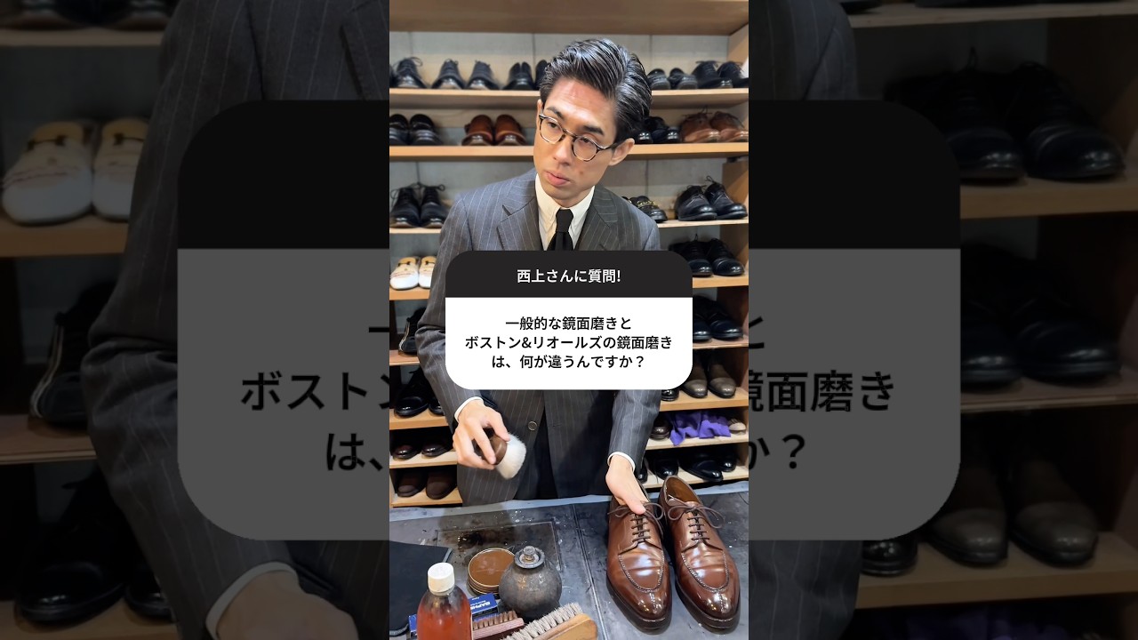 一般的な靴磨きとボストンの磨きの違い #革靴 #靴磨き #福岡 #ボストン #shoeshiner