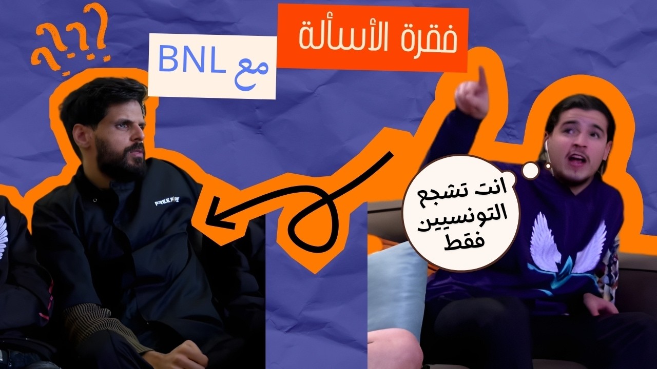 الشديدي يحرج بنل على البث المباشر 😰😳و يسأله من هو افضل لاعب سنايبر ؟ 🥶🔥