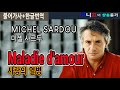 [샹송듣기] Michel Sardou 의 La Maladie d