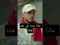 مسلسل المهاجر الحلقة 17 EL MOUHADJER 17 الجزائر المهاجر مسلسل المهاجر