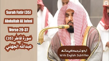 Surah Fatir (35) Verse 29-37 Abdullah Al Johani صلاة الفجر من الحرم المكي عبدالله الجهني سورة فاطر