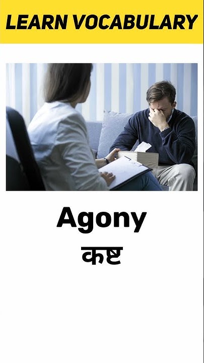 Agony Meaning In Hindi Learn Vocabulary Shorts YouTube agony-meaning-in-hindi-learn-vocabulary-shorts-youtube