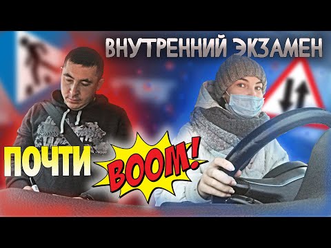 Очень короткий внутренний экзамен