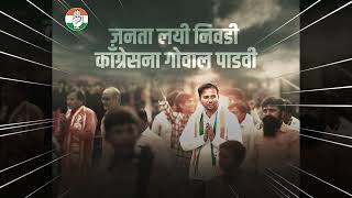गोवालदादा पाडवी यांचे अहिराणी प्रचार गीत Gowal Padavi Ahirani Song