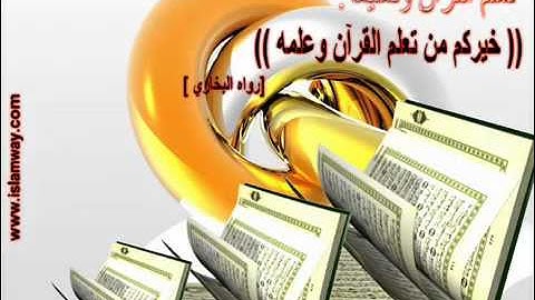 سوره الرحمن كامله لـ الشيخ ماهر المعيقلي.mp4