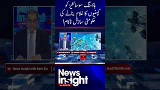 Housing Societies Rights | Govt Plan Challenged | Corporate Control Debate - Aaj News