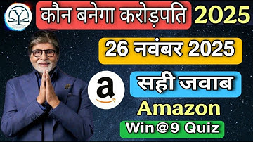 KBC 26 November Amazon Quiz Answer | KBC Win@9 Answer | KBC Quiz Answer Today