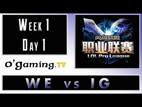 LPL Summer 2015 - Week 1 - Day 1 - WE vs IG