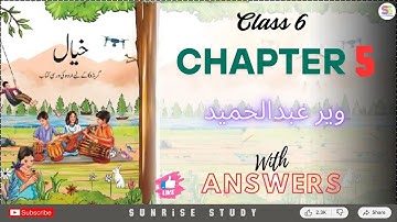 Class 6 urdu Chapter5 Veer Abdul Hameed with Answers urdu A 2025-26 (Khayal) #urdu #haryanaboard ...