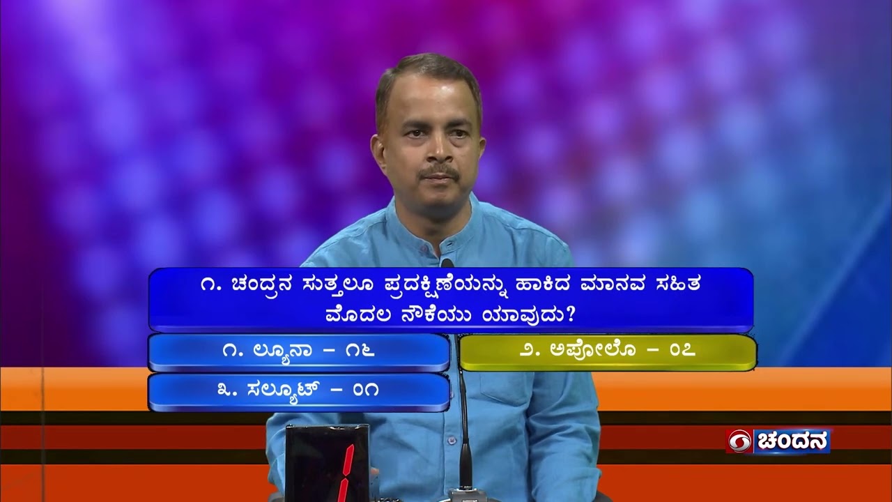 Thatt Antha Heli | Quiz Show with Dr. Na Someshwar | 10-10-2023 | DD Chandana