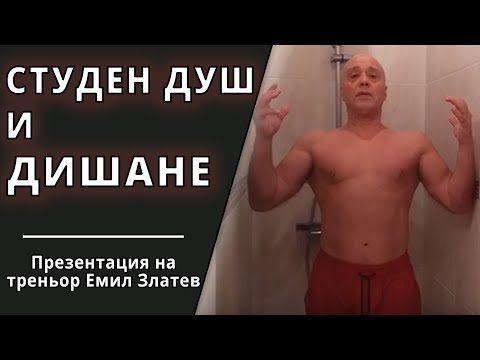 Видео: Как да използвате душ с монети: 12 стъпки (със снимки)