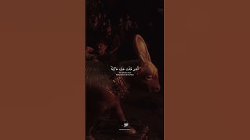 { وَٱنظُرۡ إِلَىٰٓ إِلَٰهِكَ ٱلَّذِي ظَلۡتَ عَلَيۡهِ عَاكِفٗا } || بصوت القارئ شريف مصطفى || سورة طه