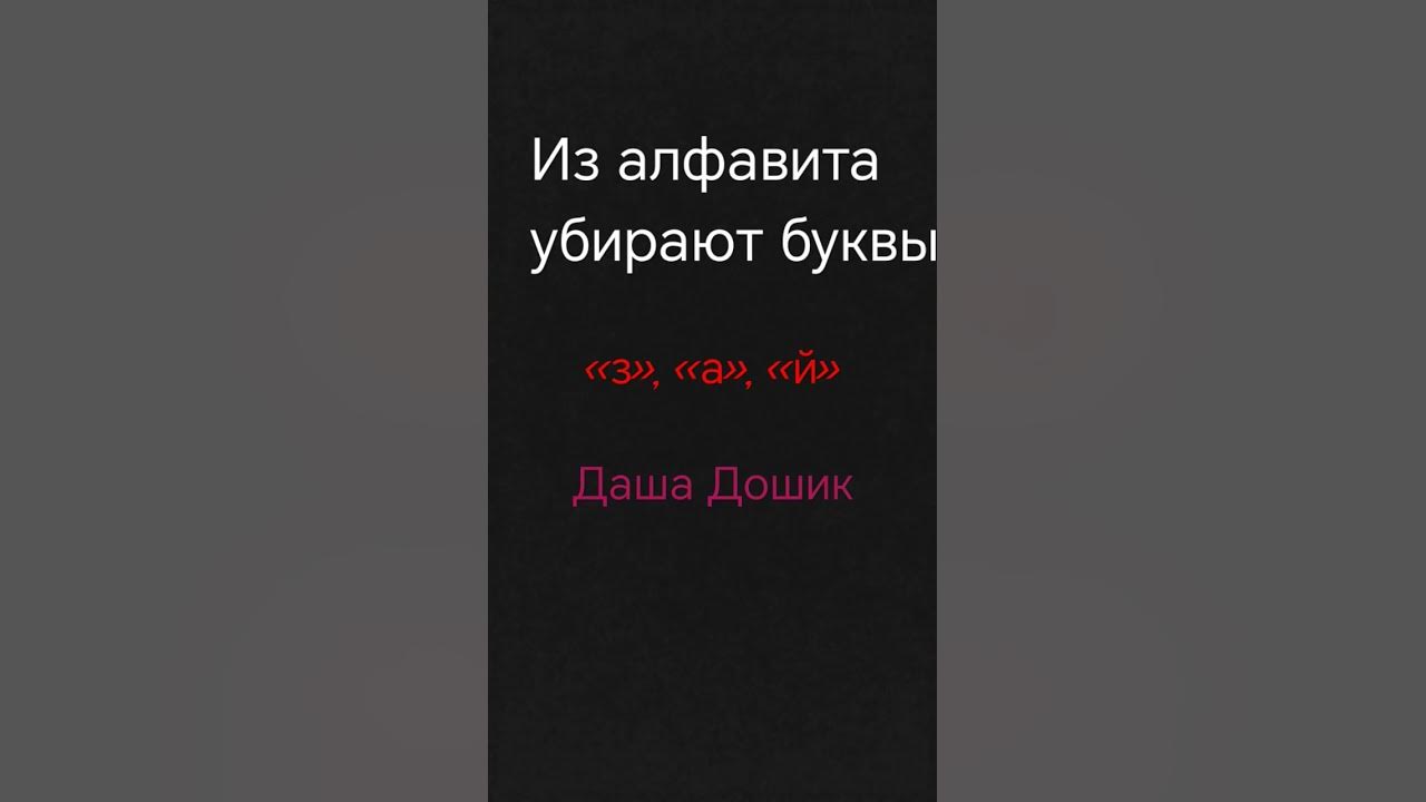 Дашка какашка - YouTube