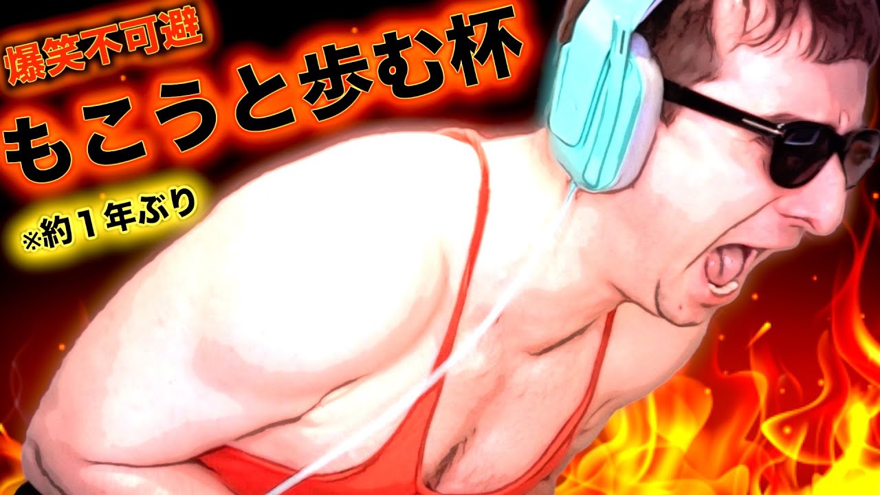 【東欧のもこう/大会】地獄の８レースが帰ってきた。【マリオカート8DX】