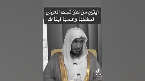 فضل قراءة الآيتين من آخر سورة البقرة قبل النوم ..