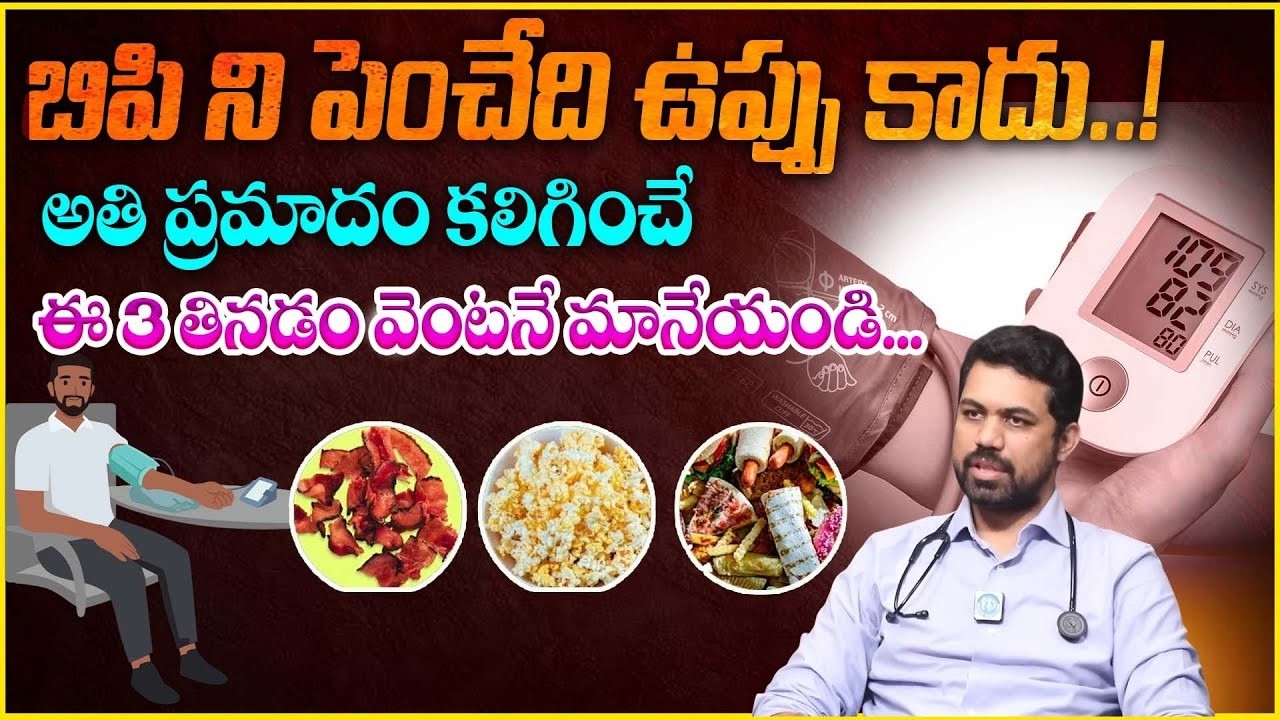 Food To Control High BP | Blood Pressure Remedies | Control Blood Pressure Naturally | Latest